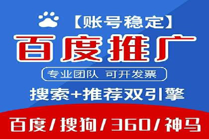 百度广告计费模式案例分析及技巧